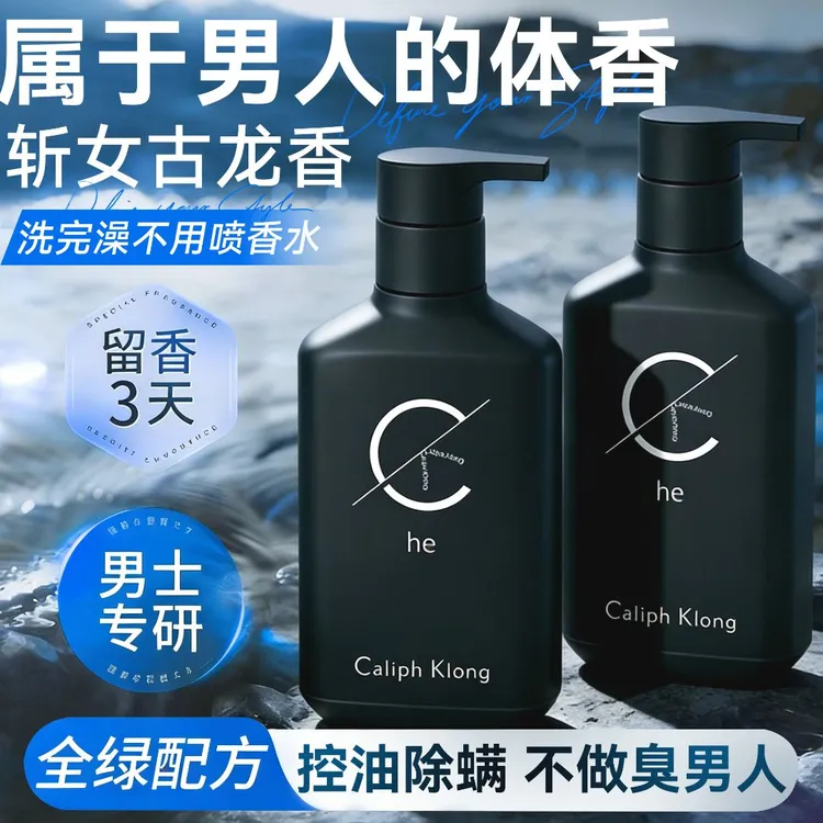 【官方正品】洗发水男士专用控油蓬松去屑清爽洗头膏持久留香氛柔顺