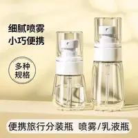 喷雾瓶子超细雾小喷瓶脸部补水空瓶旅行分装瓶便携小型酒精喷壶