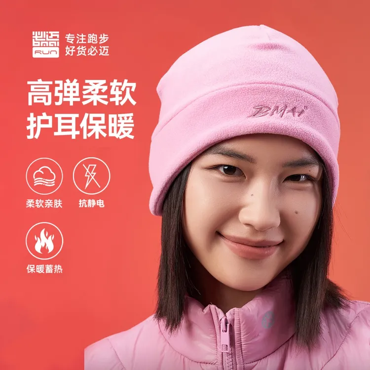 必迈秋冬新品跑步抓绒保暖帽柔软舒适护耳抗静电纯色百搭PRZJ009