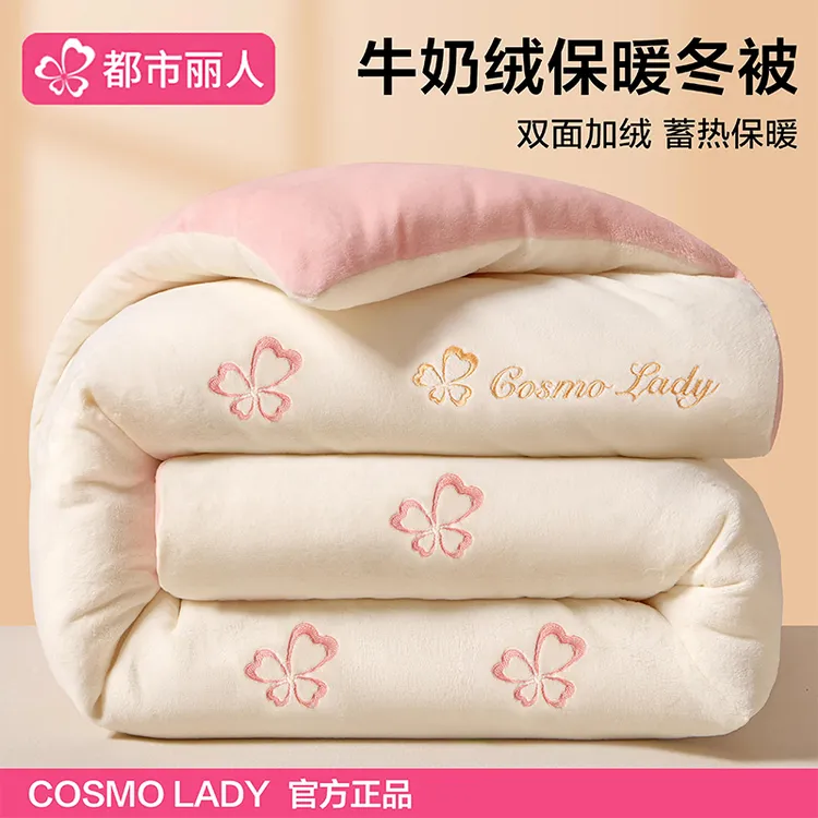 都市丽人冬季牛奶绒被子被芯加厚保暖冬被棉被学生宿舍单人棉被褥