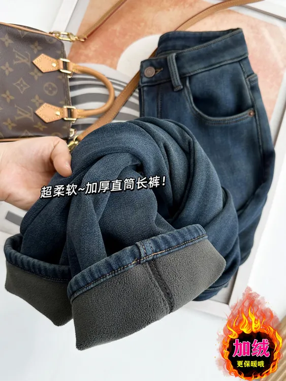 保暖柔软羊羔绒！加厚窄版复古蓝直筒阔腿牛仔长裤高腰遮肉显瘦