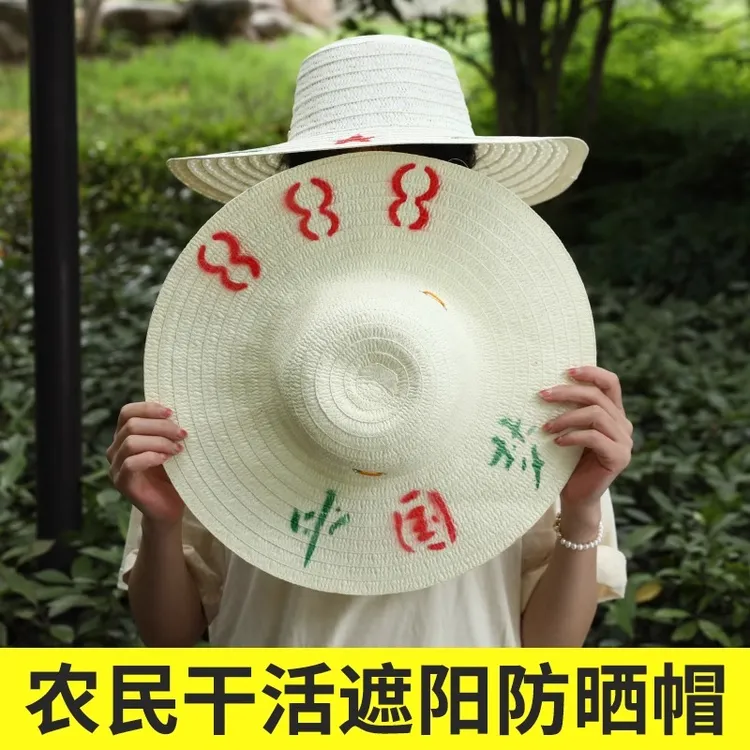 夏季防晒草帽男士干农活遮阳帽种田帽子男女工地干活太阳帽稻草帽
