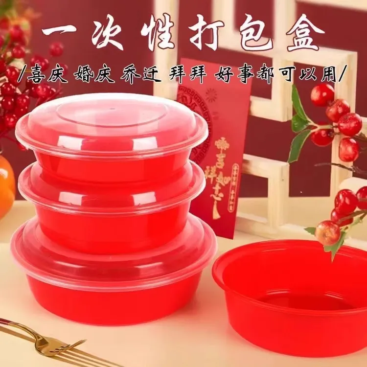一次性打包盒美式圆形加厚塑料红色快餐盒婚庆乔迁拜拜红底透明盖