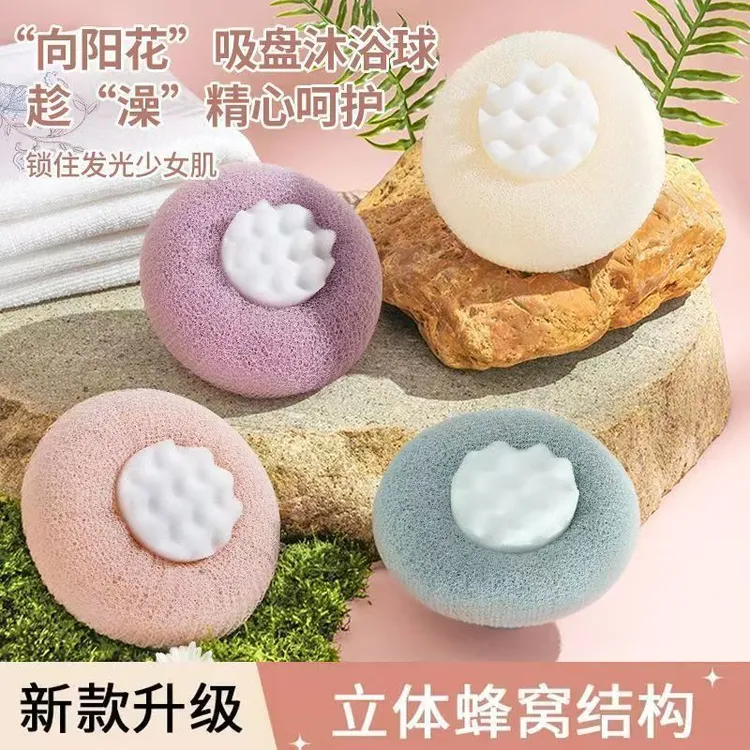 大号吸盘沐浴球去角质高档洗澡球搓澡神器海绵浴球按摩浴花泡澡球