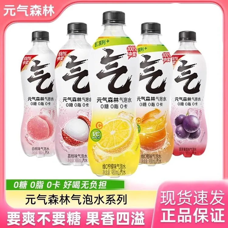 元气森林气泡水480ml瓶多口味C橙柠檬荔枝白桃网红饮料苏打汽水