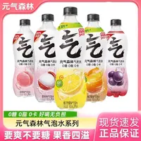 元气森林气泡水480ml瓶多口味C橙柠檬荔枝白桃网红饮料苏打汽水
