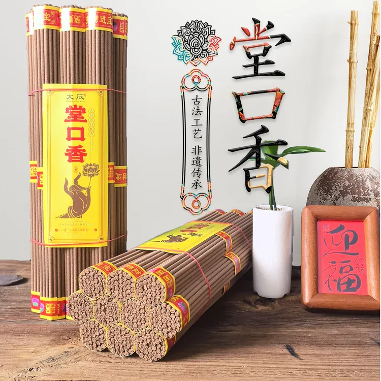 【天然柏壳香 φ4.0mm粗-37支/把 26/29/32cm长】 线香堂口香柏香