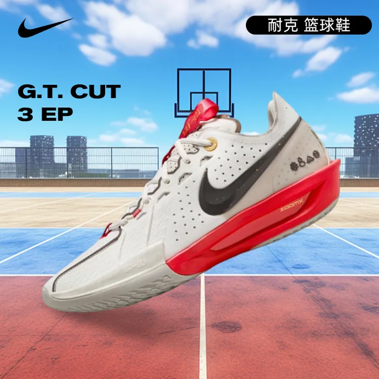 [商城]Nike耐克男子跑步鞋G.T. CUT 3运动篮球鞋HV5977-102