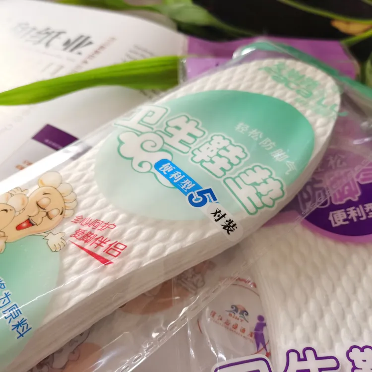 发财路一次性木浆鞋垫