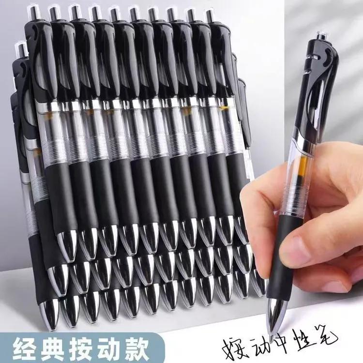 按动中性笔学习办公0.5mm签字笔黑色学生学习圆珠笔会议办公用品