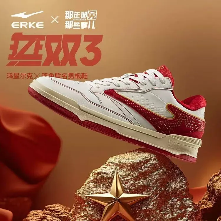 无双3那兔丨鸿星尔克联名板鞋时尚百搭运动鞋休闲鞋凤求凰华夫饼
