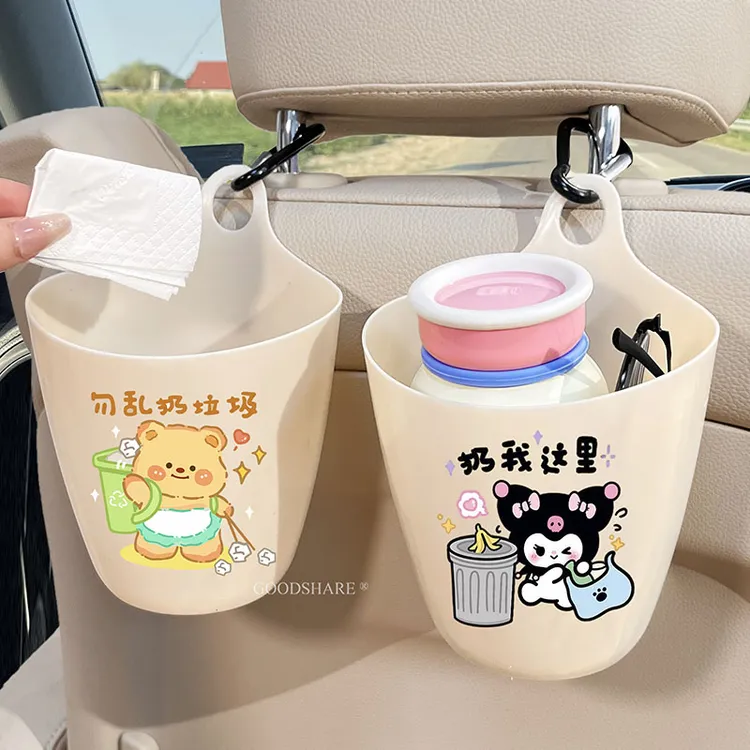 车载垃圾桶座椅后背置物桶可爱卡通库洛米车内杂物收纳桶悬挂式