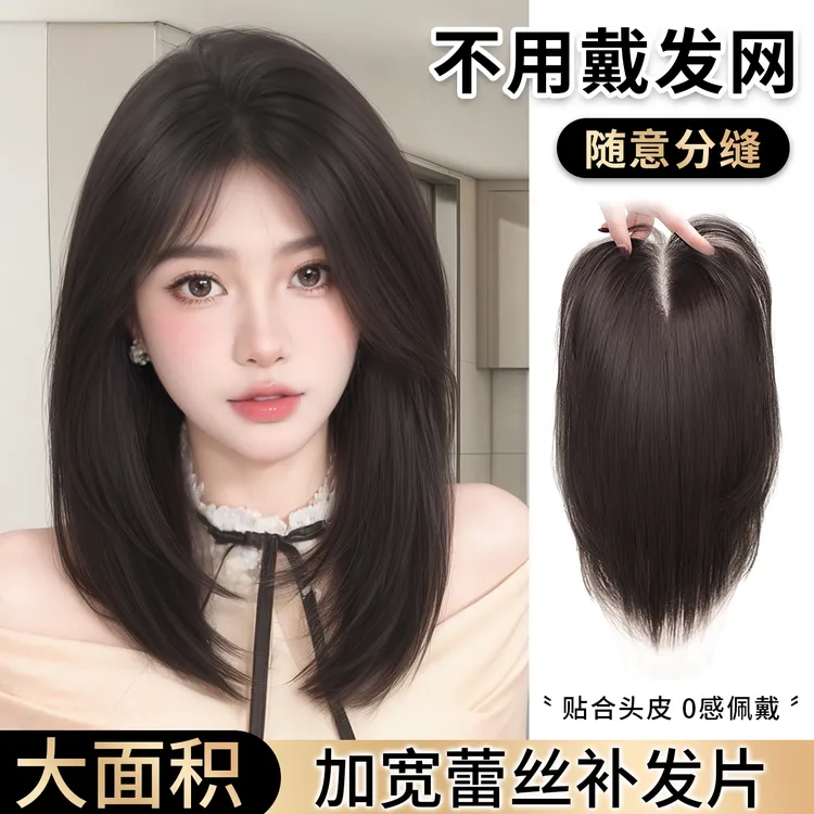 美宿【富家千金】不用戴发网的假发加宽蕾丝免醒发补发片隐形假发片