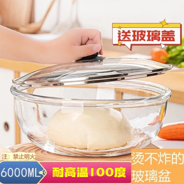 【今日送盖】6L高硼硅玻璃和面盆耐高温玻璃碗微波炉玻璃盆新疆包邮