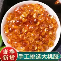 农家自晒老树桃胶