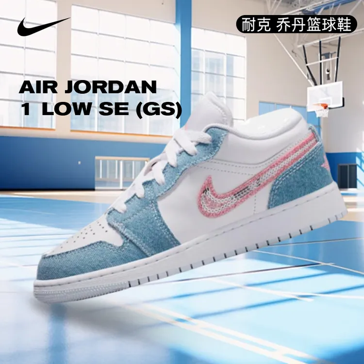 NIKE耐克女鞋AIR JORDAN 1 LOW SE (GS)乔丹低帮篮球鞋HQ2001-400