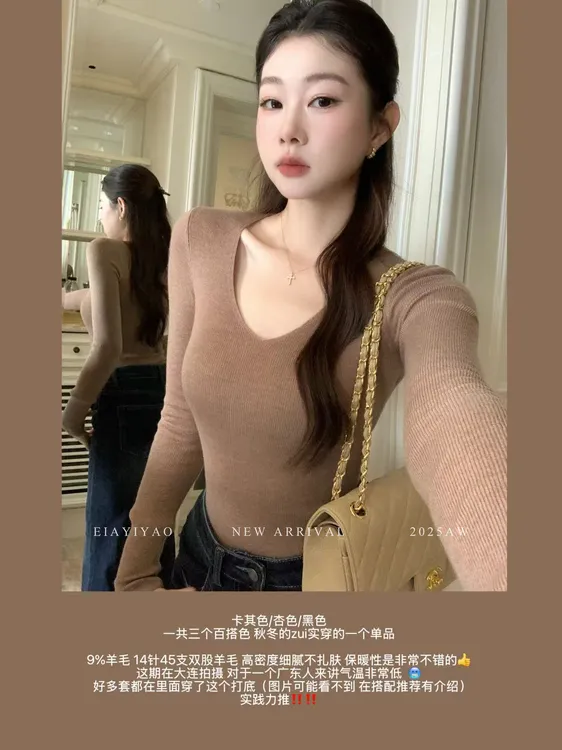 EIA一尧【穿了不想脱】秋冬气质V领长袖上衣显瘦多色百搭打底高级女