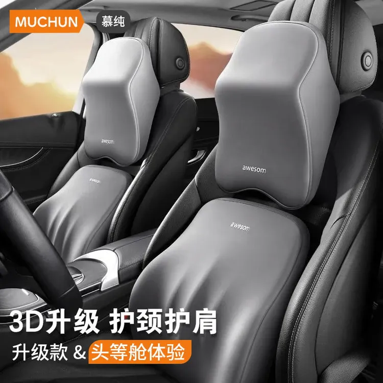 汽车头枕护腰靠垫车用护颈枕车载座椅枕头腰枕腰托开车主驾驶靠垫