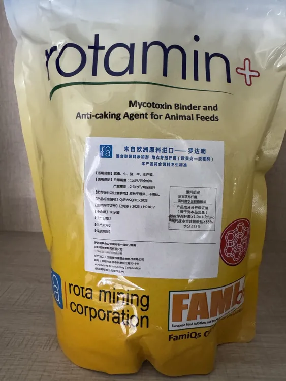罗达明进口兽用脱霉剂 改良水合硅铝酸盐母猪肥猪通用（孕畜可用）