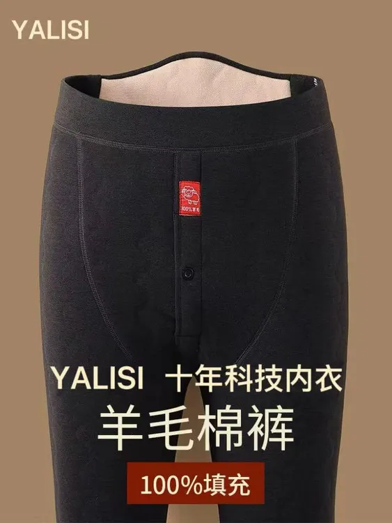 750-1200克冬季特厚羊毛裤子抗寒保暖成年男女高腰深裆打底裤