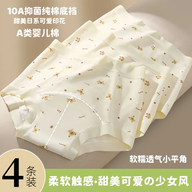 平角内裤女生安全裤10A抗菌底裆可爱清新印花纯棉四角内裤防走光