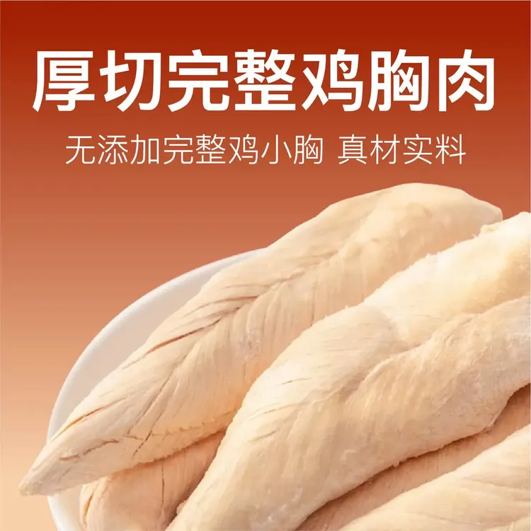澳比莱鸡胸肉冻干增肥发腮原切鸡小胸整块猫狗通用宠物零食0添加