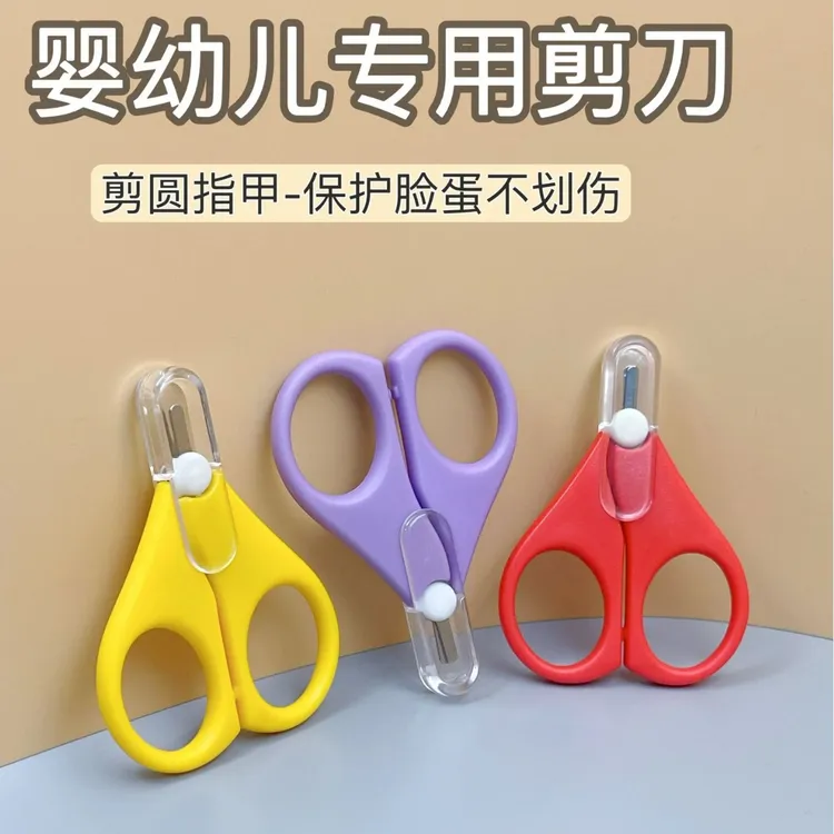 婴儿剪刀维生素小剪刀剪药新生儿专用ad滴剂鱼肝油D3胶囊剪刀单个