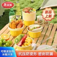 美丽雅餐盒加厚一次性碗一次性餐盒食品级家用餐盒一次性露营餐盒