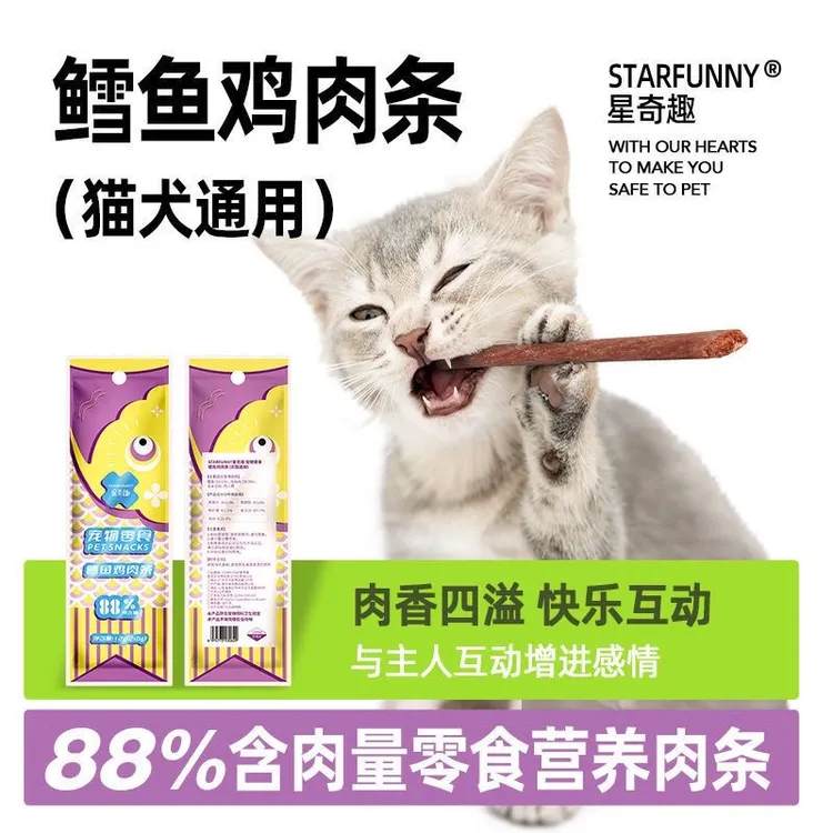 【猫犬通用】星奇趣鳕鱼鸡肉条88%肉含量猫狗零食肉干肉条