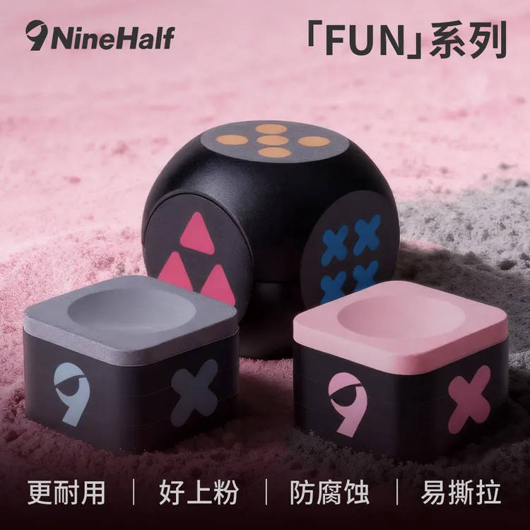 NineHalf九号半巧克好上粉防腐蚀易撕拉更耐用台球巧粉巧盒套装