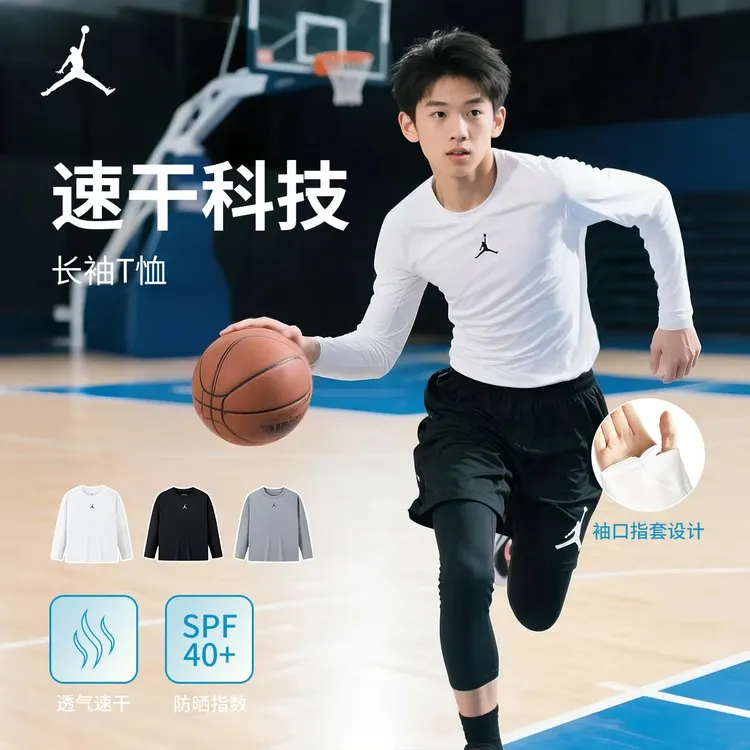 【官方旗舰】AIR JORDAN男女童新款运动会打底骑行速干长袖T恤F479