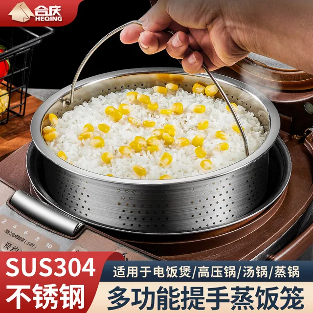 304不锈钢蒸饭神器米汤分离器沥米饭蒸格电饭锅蒸笼隔水蒸架蒸屉
