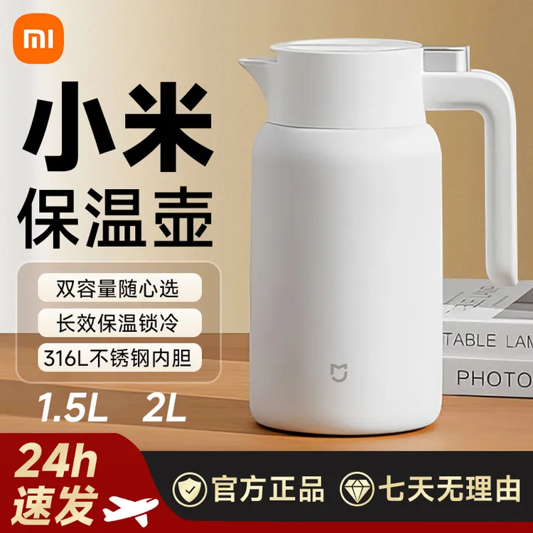 小米 米家保温壶316L不锈钢按压大容量暖水壶宿舍家用热水瓶1.5LZ