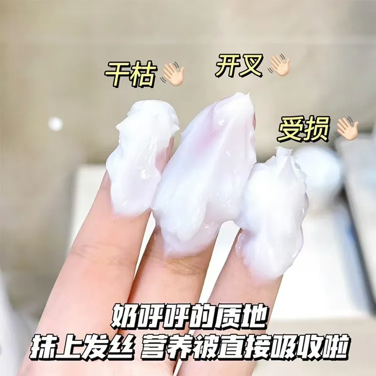 【4袋装】多肽角蛋白还原霜养发修护发素柔顺发膜