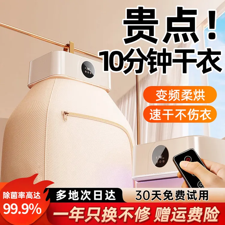 2025新款可折叠干衣机家用便携式烘干机大容量宿舍小型烘衣机杀菌