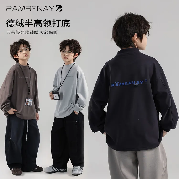 班贝纳【德绒打底衫】男童加厚软糯保暖内搭卫衣秋冬款中大童G6473
