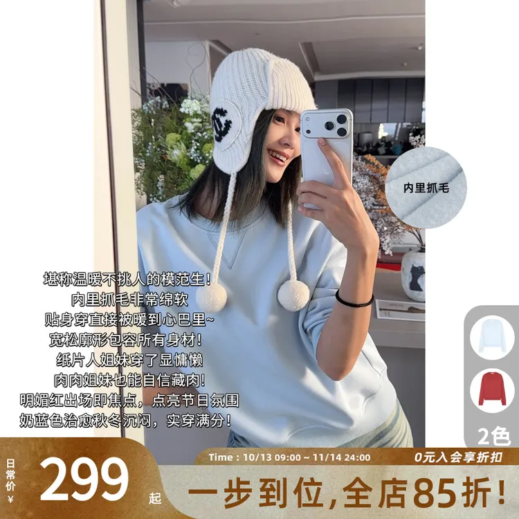 A美洋MEIYANG 暖芯卫衣【商场同款】抓毛保暖圆领宽松休闲上衣-周四