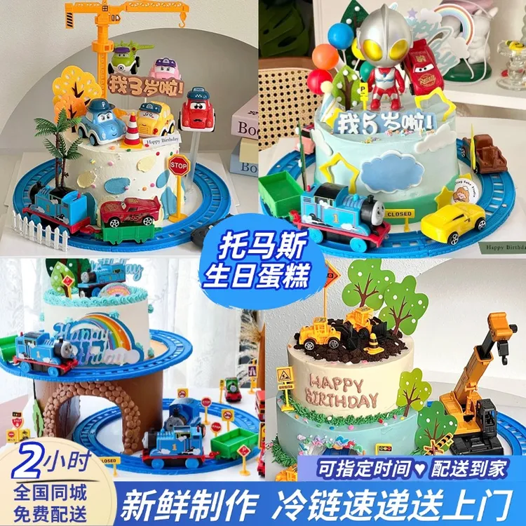 网红儿童托马斯小火车汽车总动员男女孩周岁生日蛋糕全国同城配送
