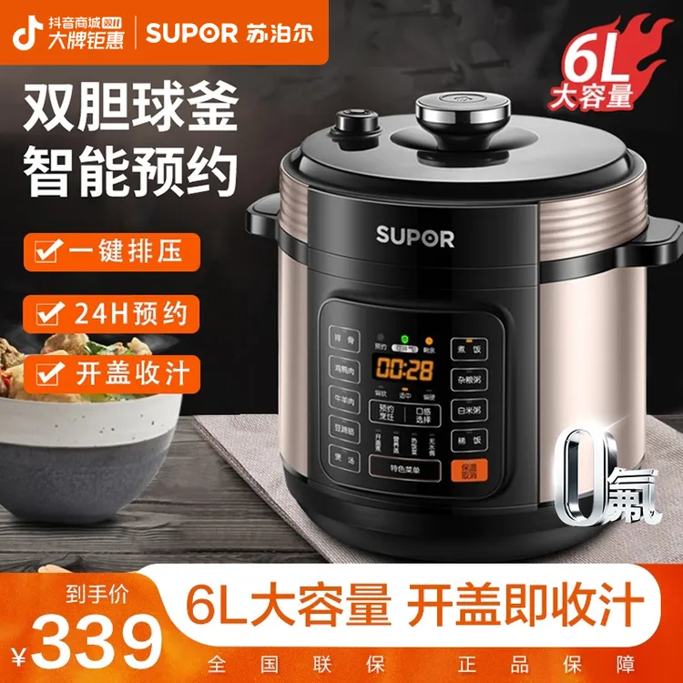 苏泊尔智能高压锅多功能全自动煲汤球釜双胆家用高压力电压力锅K