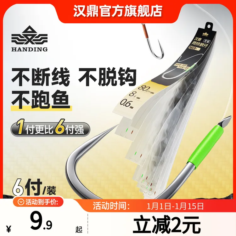 汉鼎无结子线双钩竞技黑坑狼牙休闲黑坑飞磕子线钩成品双钩钓鱼钩