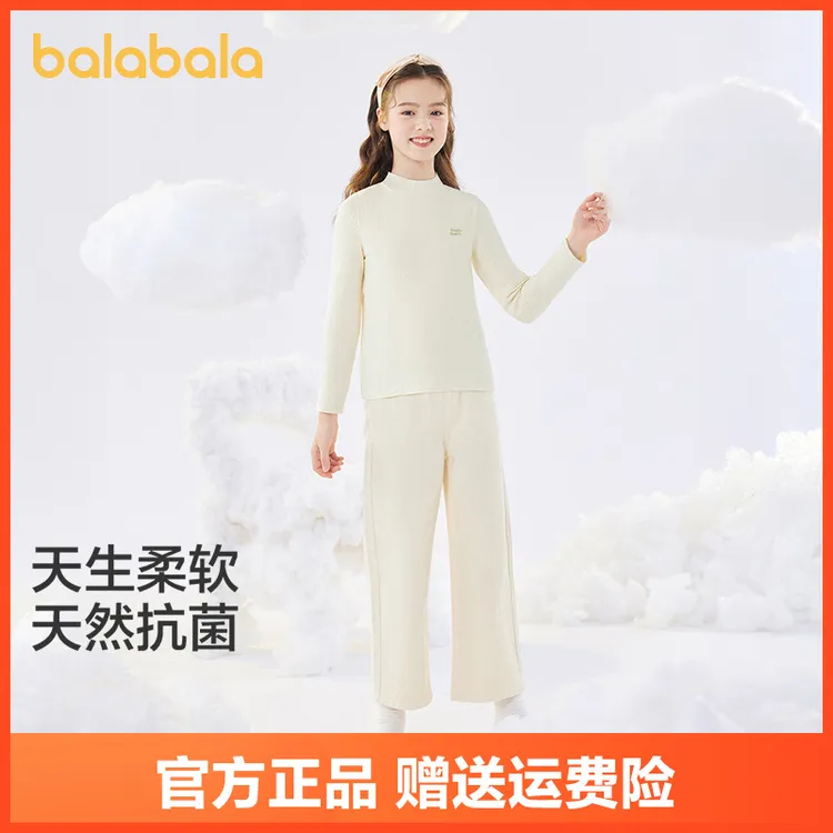 巴拉巴拉儿童长袖T恤秋新品男童打底衫女童内衣秋衣柔软抗菌舒适