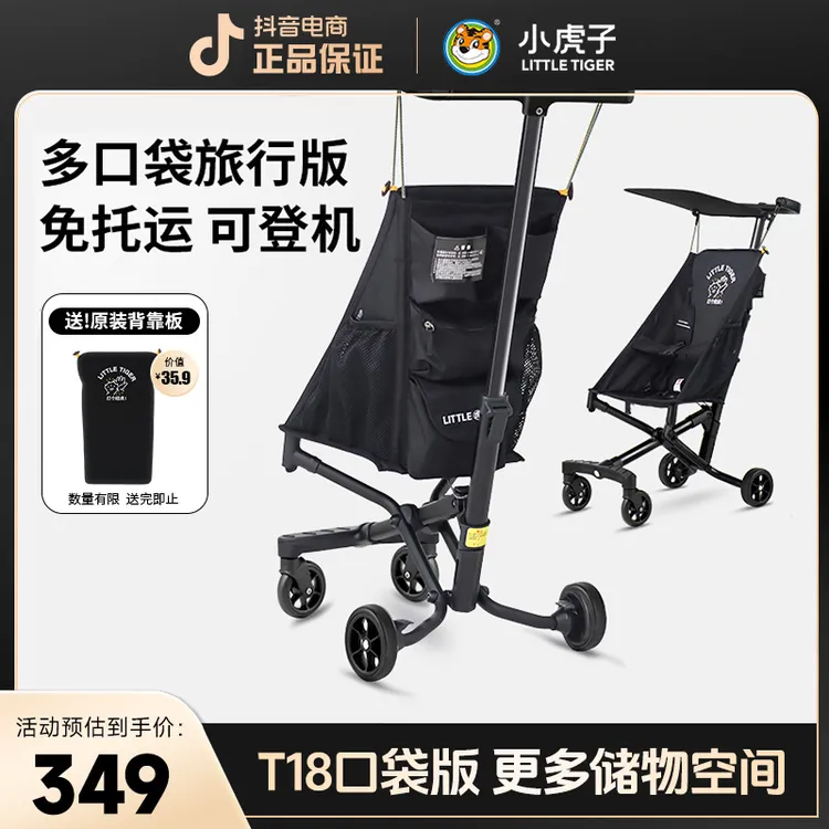 小虎子T18多口袋版本+靠背板可折叠可登机轻便手推车四轮推车