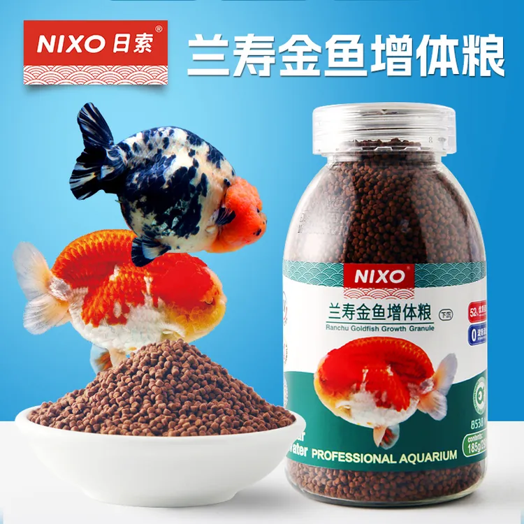 日索兰寿金鱼增体粮高端泰狮鎏金玛丽金鱼粮观赏鱼食下沉型颗粒