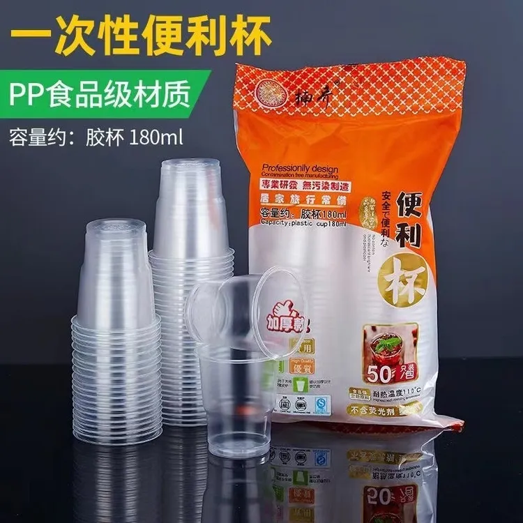 50只福利装！一次性杯子福利品透明杯塑料杯加厚航空杯饮茶水杯