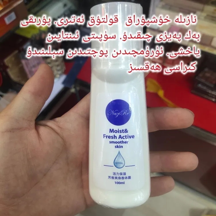 娜孜拉香氛护肤爽身香体露nazila koltuk atiri 新疆包邮