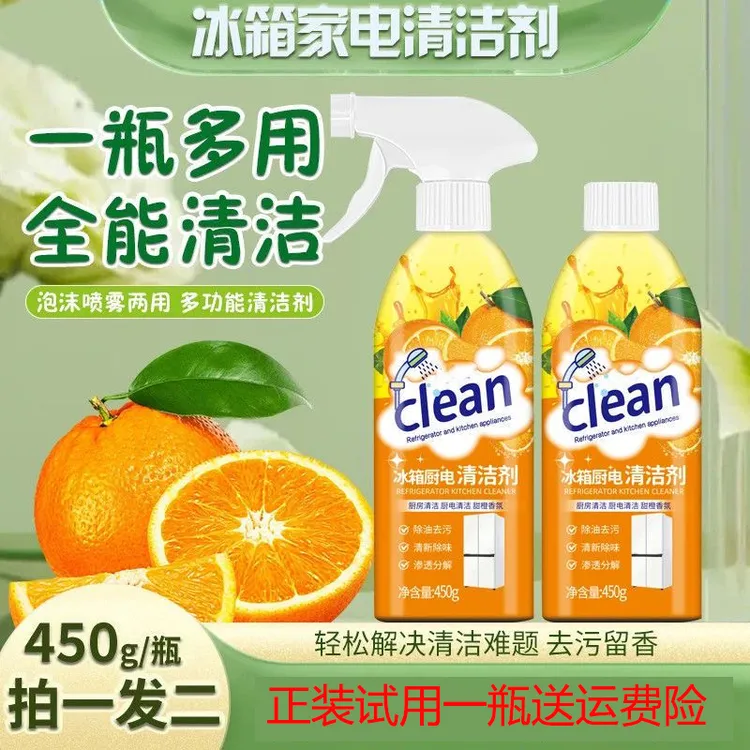【2瓶装正装试用一瓶】厨房多用途清洁剂冰箱油污净油烟机多效家用