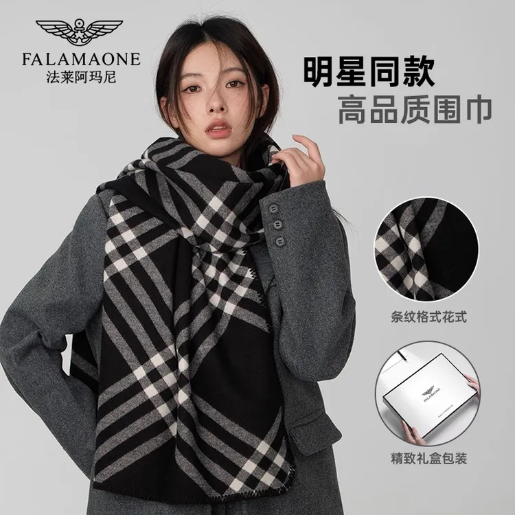 法莱阿玛尼明星同款围巾女冬季保暖围脖男女款爆款2025新款送女友
