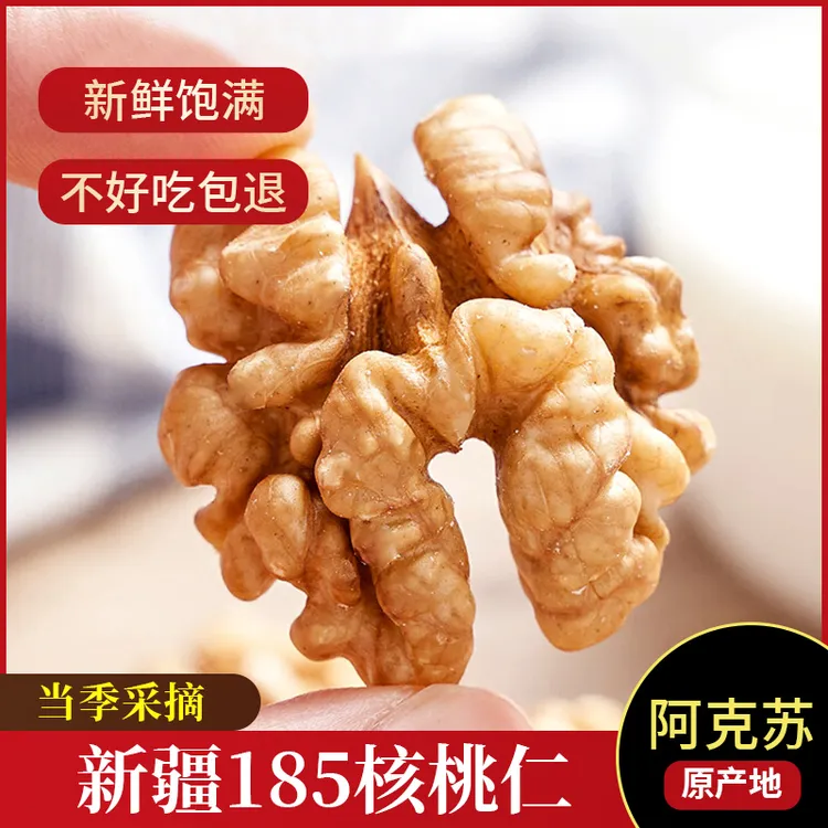 洛小核2025新货核桃仁原味无添加核桃新疆正宗薄皮核桃原味核桃仁