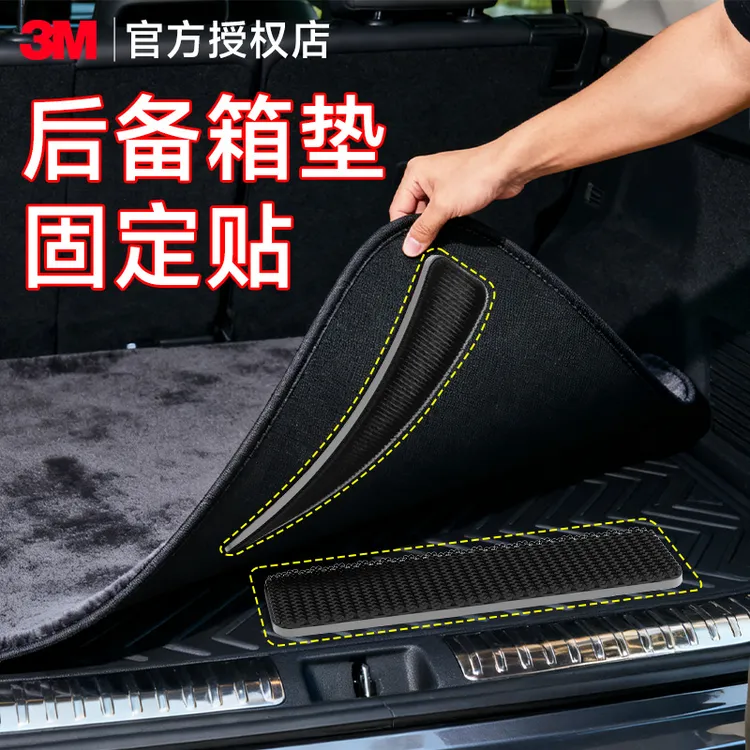 3M背胶魔术贴强力高粘度后备箱固定汽车专用双面胶自粘带子母搭扣