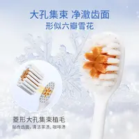 【倍加洁】冰莹雪花软毛刷深入洁齿护理牙刷5支